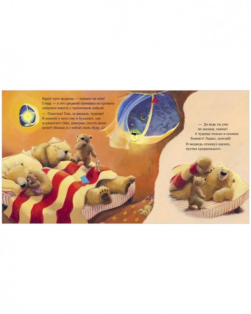 С папой буря не страшна! фото книги 2