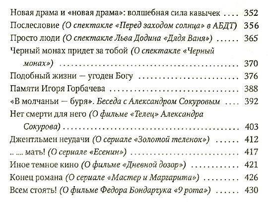 Всем стоять!: Статьи фото книги 4