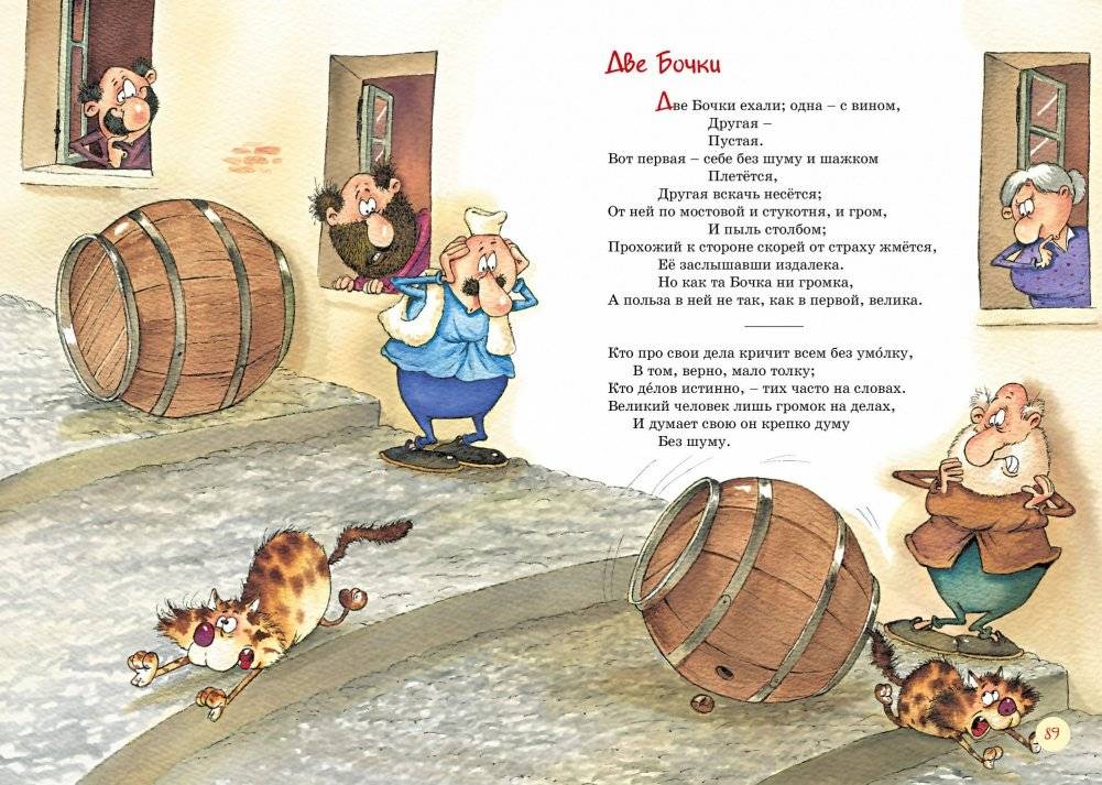 Басни фото книги 6
