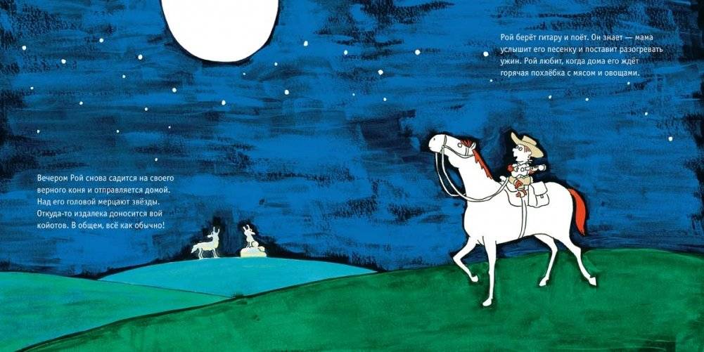 Десперадо фото книги 2