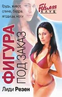 Пляжный сезон. Акцент на фигуру (количество томов: 2) фото книги 2