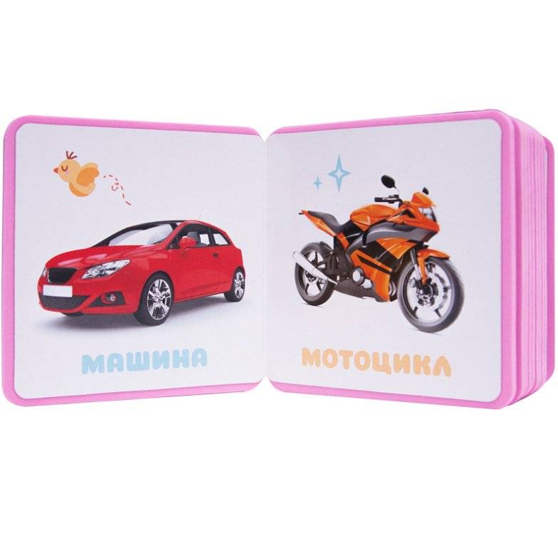 Первые слова Барашика фото книги 2