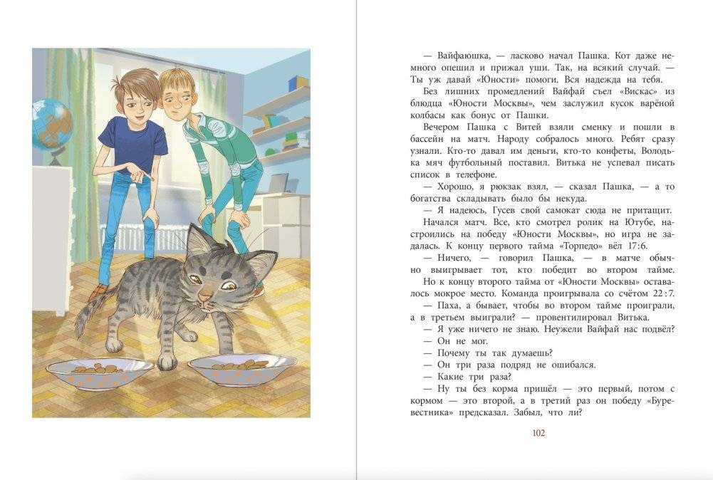 Записки кактуса со школьного подоконника фото книги 6