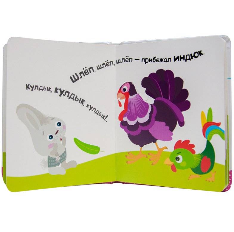 Умный зайка учится вежливости фото книги 4