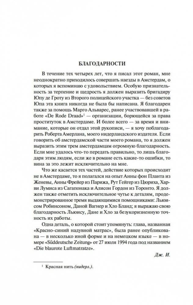 Мужчины не ее жизни фото книги 5