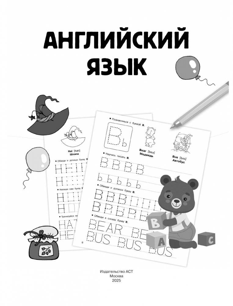 Английский язык фото книги 2