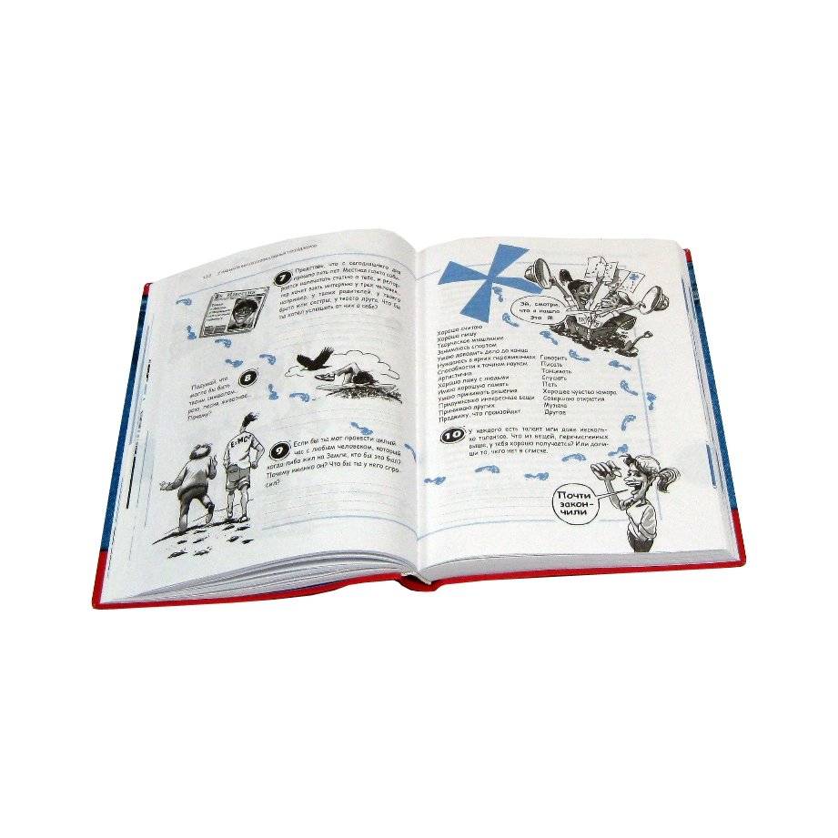 7 навыков высокоэффективных тинейджеров фото книги 5