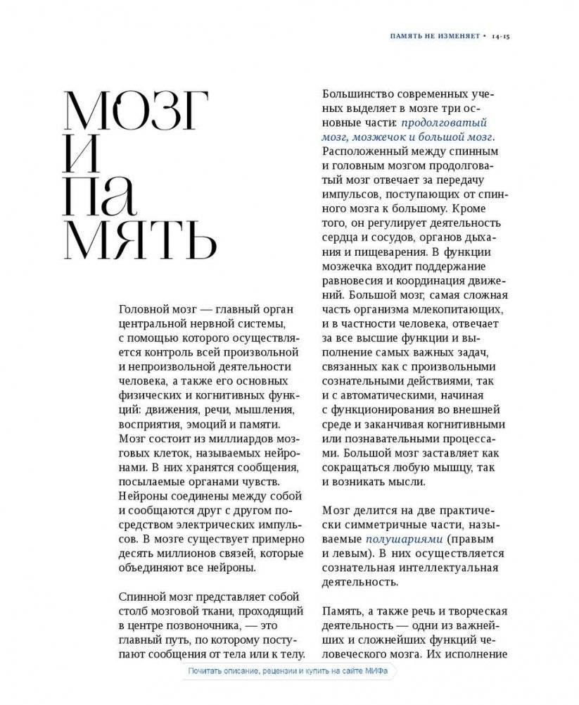 Магия утра. Как первый час дня определяет ваш успех фото книги 10