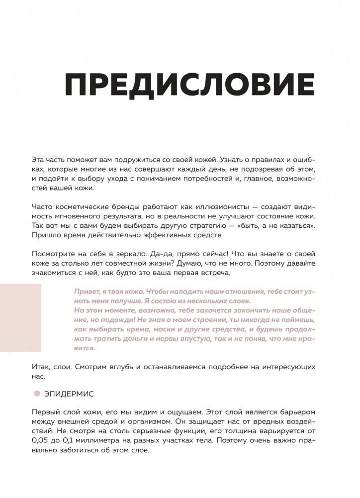 Love your body. Сделай себя красивой фото книги 4