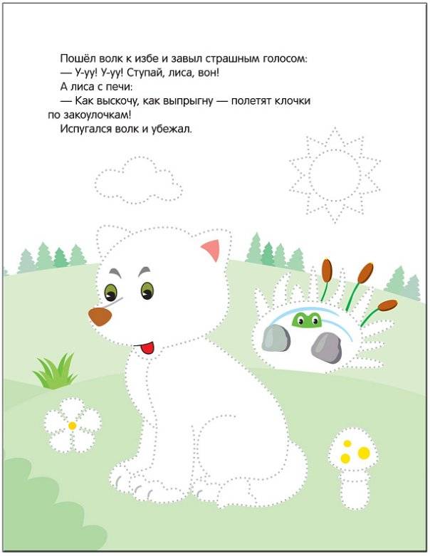 Рисуем по точкам. Заюшкина избушка фото книги 5