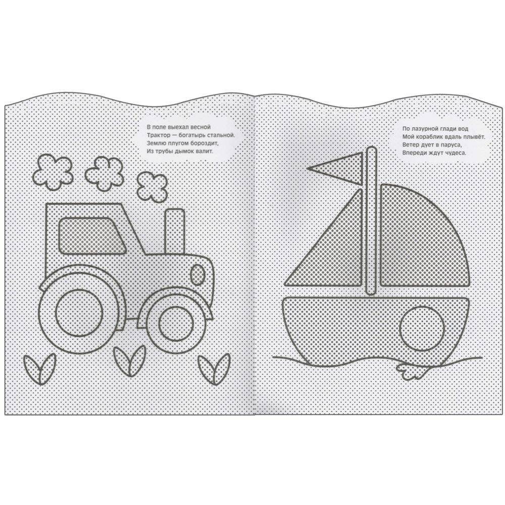 Я рисую водой. Мишка фото книги 4