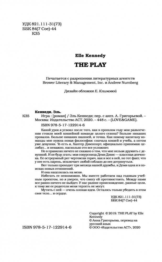 Игра фото книги 2