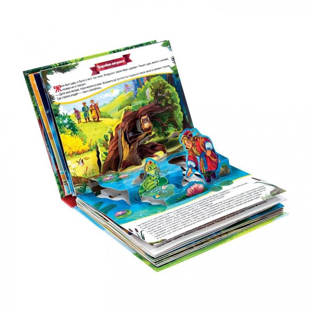 Путешествие в сказку. Добрые сказки фото книги 2