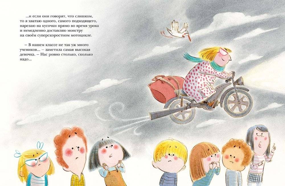 Первоклассная история фото книги 4