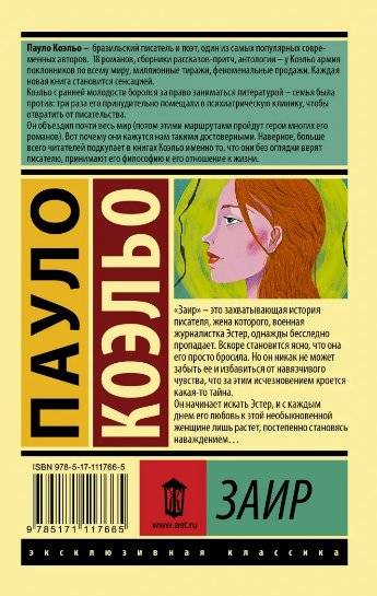 Заир фото книги 2