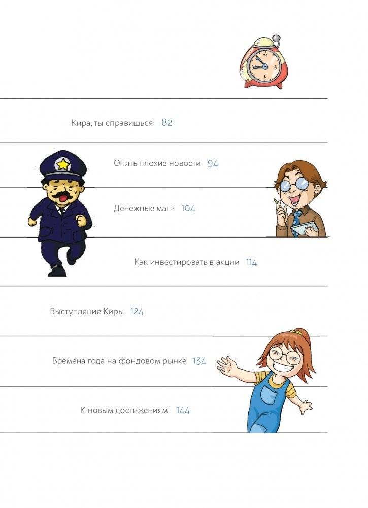 Пёс по имени Мани в комиксах. Безграничные возможности денег фото книги 6