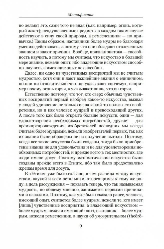 Малое собрание сочинений фото книги 8