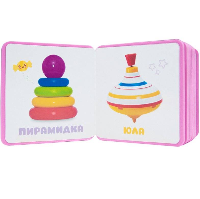 Первые слова Барашика фото книги 4