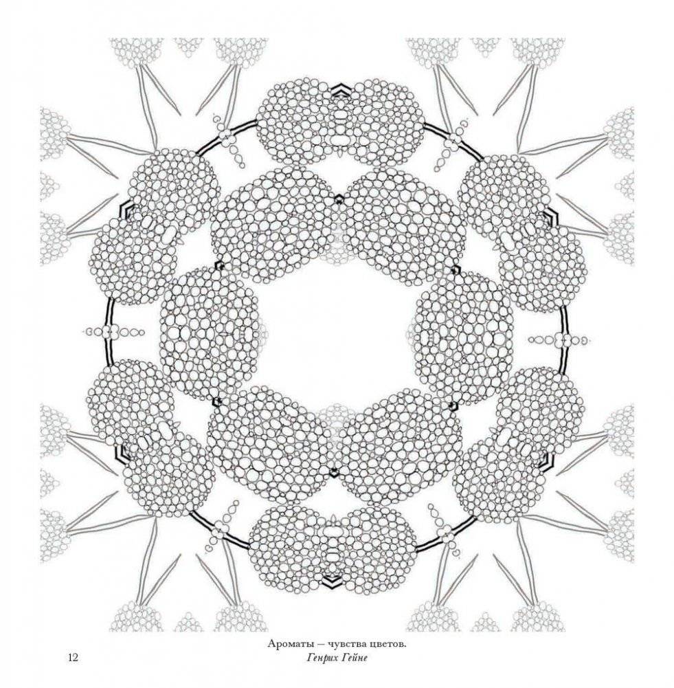 Флоросфера. Умиротворение фото книги 10