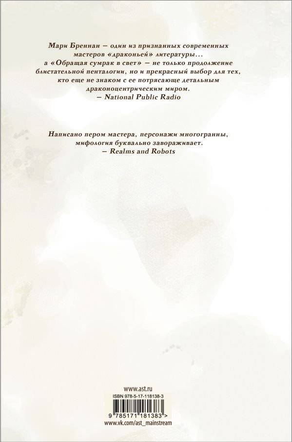 Обращая сумрак в свет фото книги 2