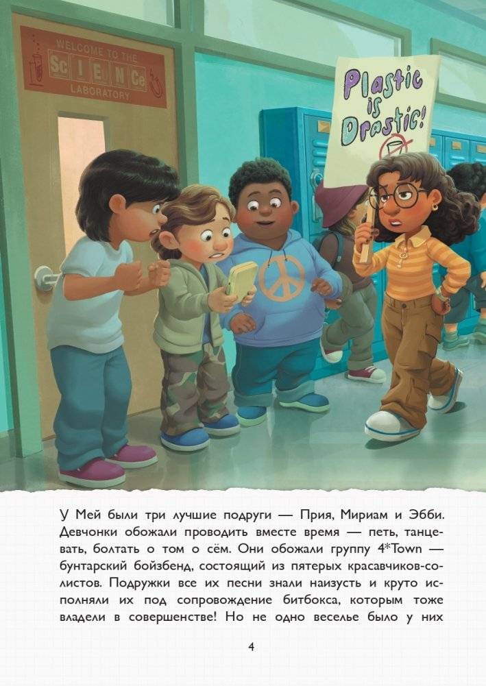 Я краснею. Сила панды. Книга для чтения с цветными картинками фото книги 4