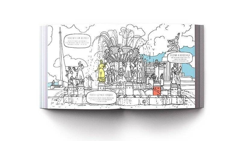 Раскраска-путеводитель "Москва" фото книги 2