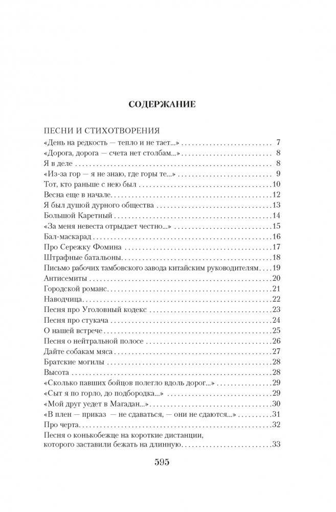 Малое собрание сочинений (новая обложка) фото книги 2