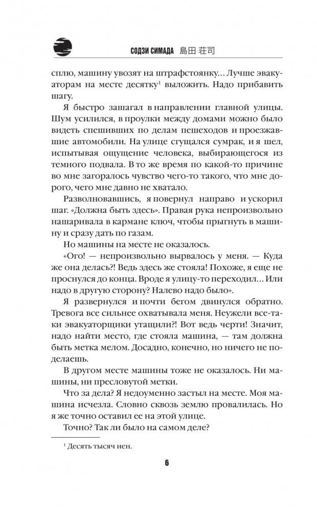 Двойник с лунной дамбы фото книги 3