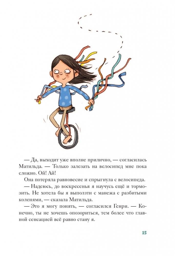 Булочки с победой (выпуск 3) фото книги 16