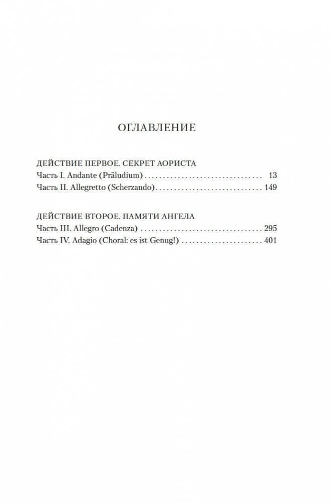 Тень евнуха фото книги 4