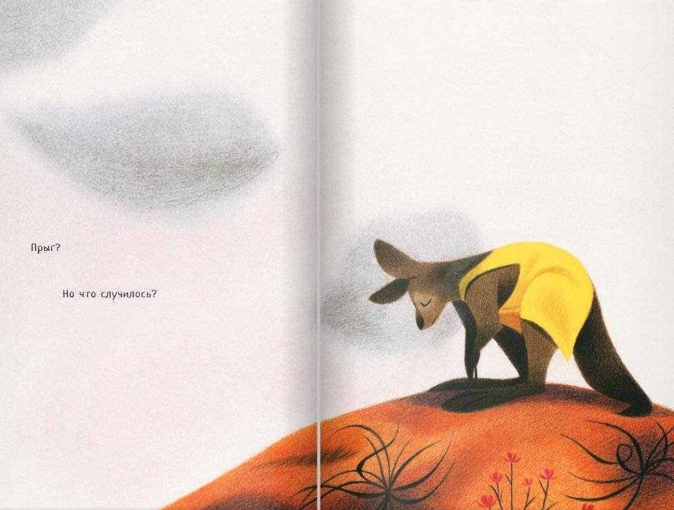 Кенгуру Малу фото книги 3