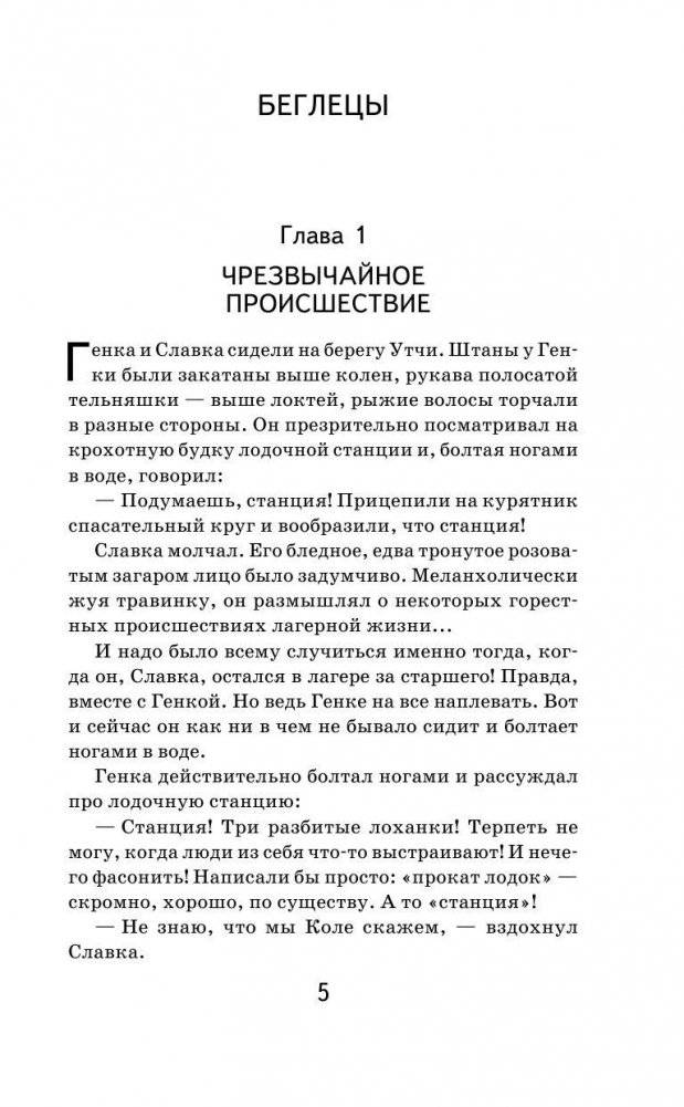 Бронзовая птица фото книги 5