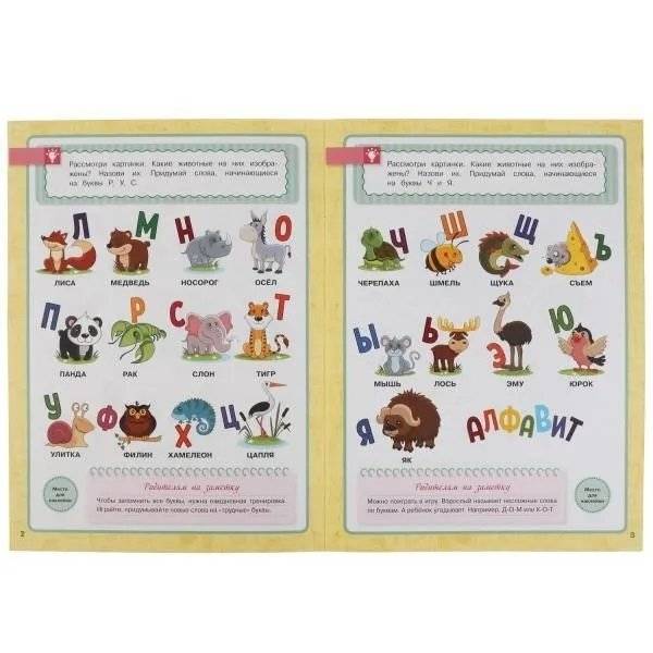 Развитие речи. 5-6 лет. Школа Жуковой. Годовой курс фото книги 2