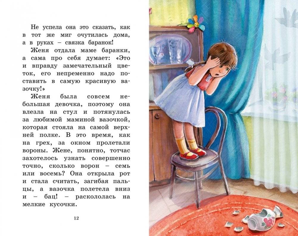 Цветик-семицветик. Сказки фото книги 5