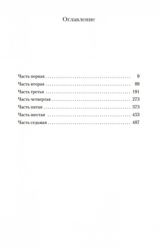 Что гложет Гилберта Грейпа? фото книги 5