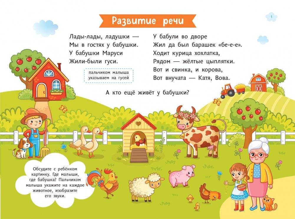 Домашние животные. Для детей от 1 года (с наклейками и разрезными карточками) фото книги 2