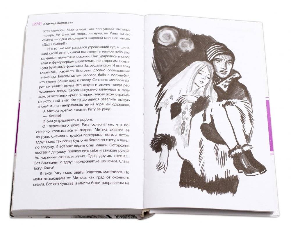 Гагара фото книги 6