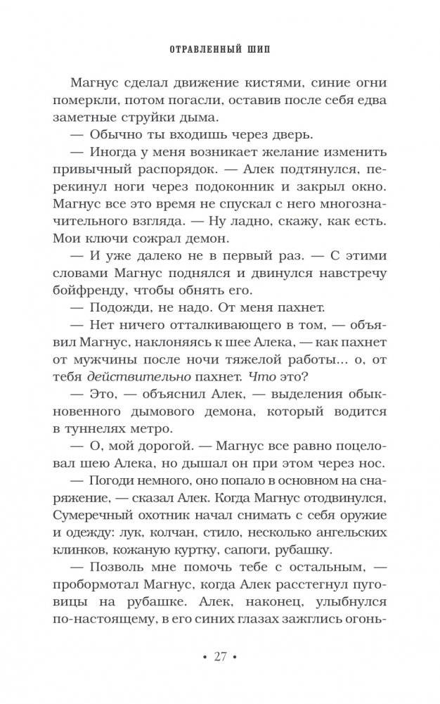 Древние проклятия. Том 2. Потерянная Белая книга фото книги 5