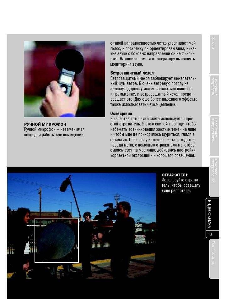 Съемка видеофильмов цифровой фотокамерой фото книги 7
