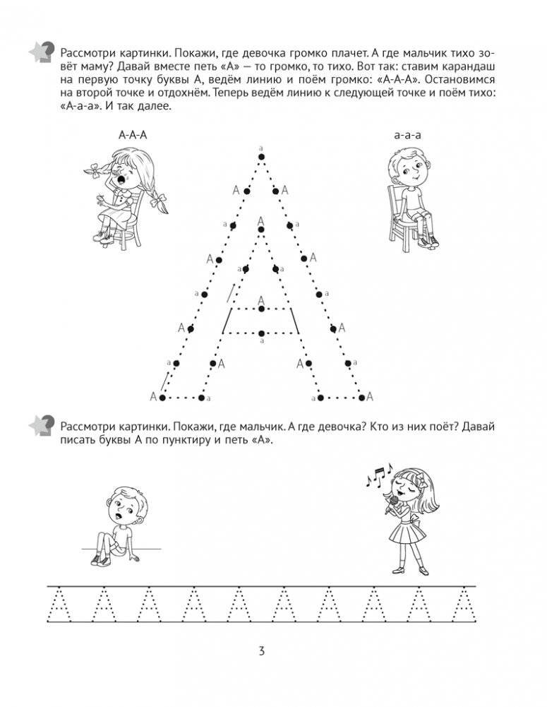 Логопедический тренажёр. Гласные. 3—5 лет фото книги 4