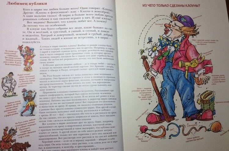 Владимир Дуров фото книги 5