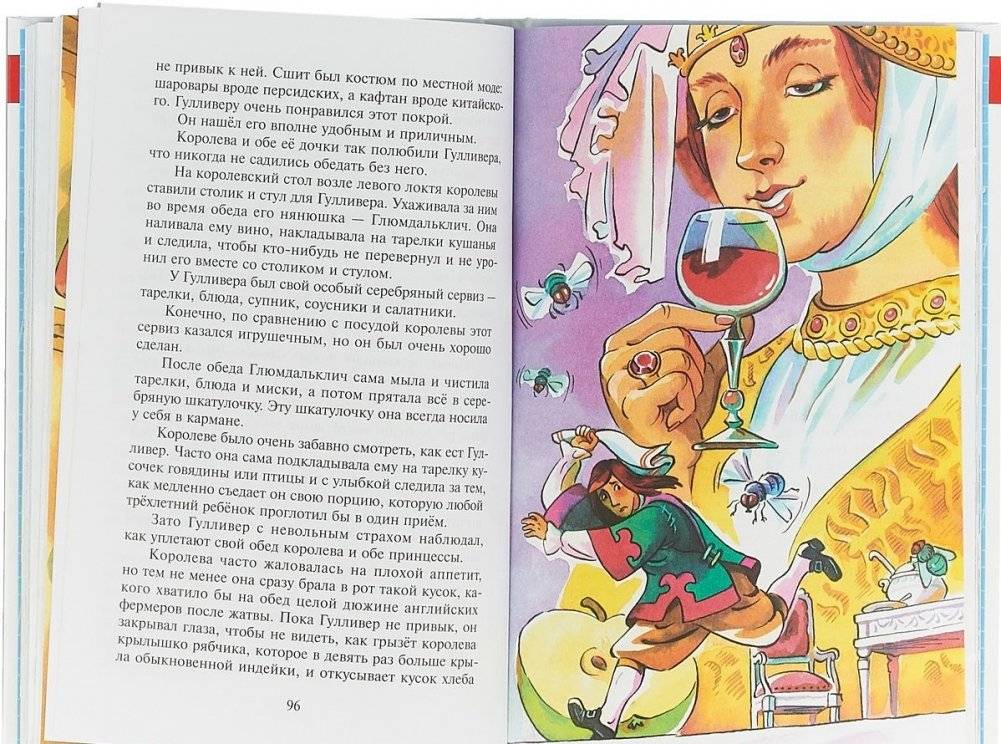 Путешествие Гулливера фото книги 3