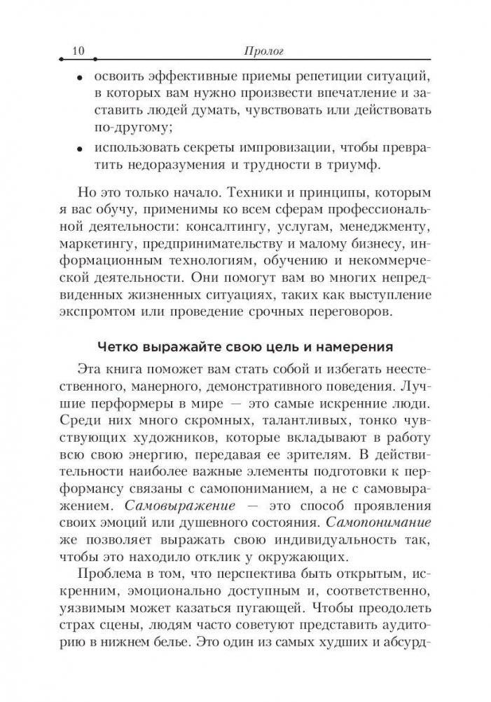 Затмите всех! фото книги 10