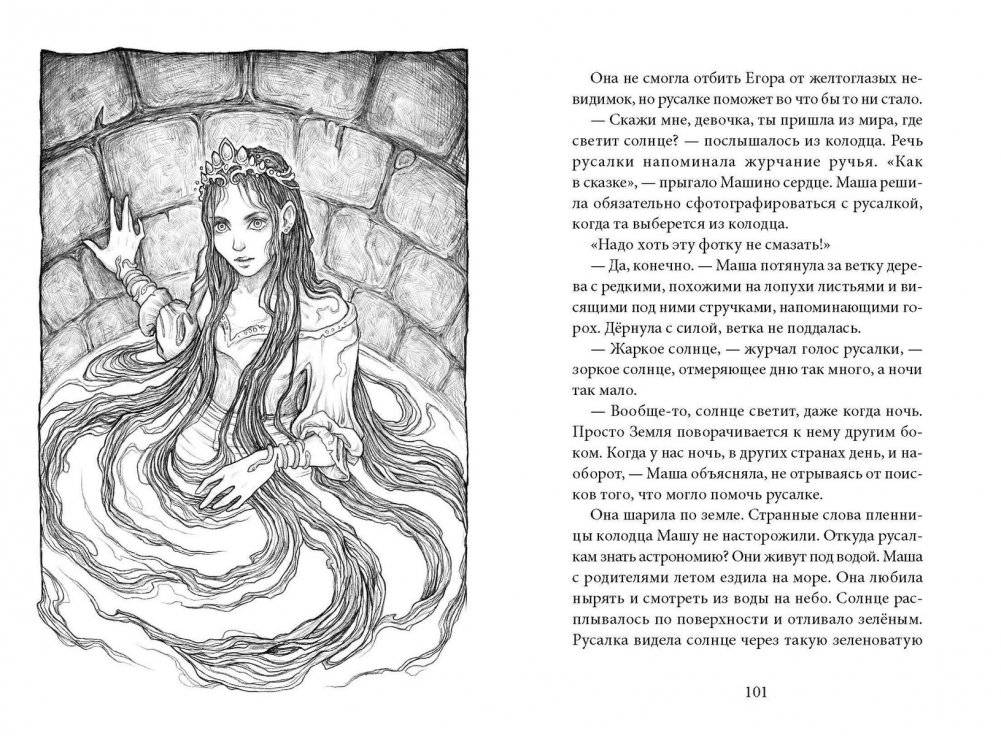 Хроники Перепутья фото книги 4