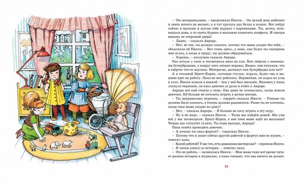 Аврора из корпуса "Ц" фото книги 5