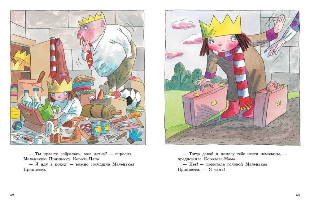 Я сама фото книги 4