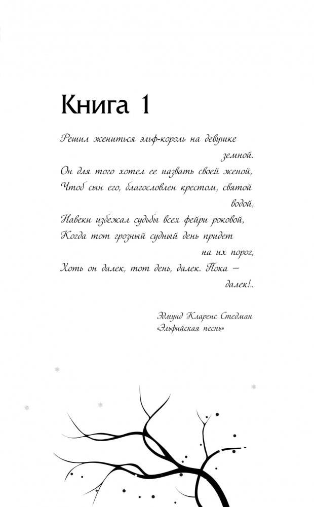 Воздушный народ. Королева ничего фото книги 5
