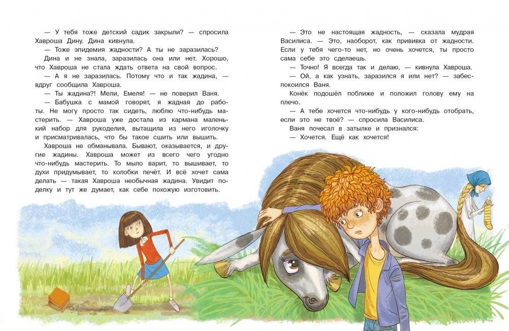 Нежадина-неговядина фото книги 2