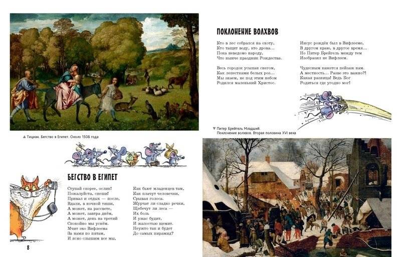 Прогулки по Эрмитажу фото книги 3