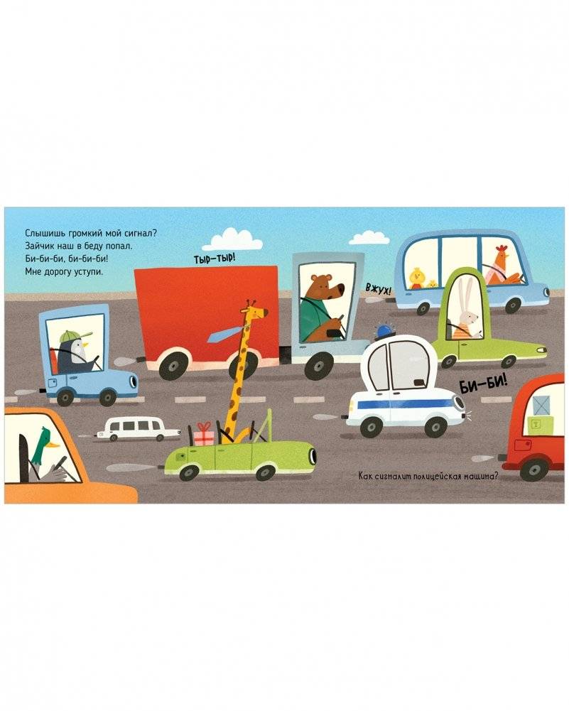 Полицейская машинка фото книги 7